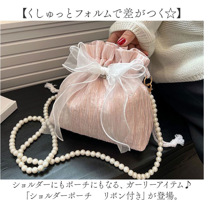 ショルダーポーチ 巾着 レース リボン 通販 ポーチ 巾着ショルダー 巾着バッグ 巾着バック 巾着袋 ミニバッグ ミニバック ショルダー 斜めがけ ショルダーポーチ | BACKYARD FAMILY | 05