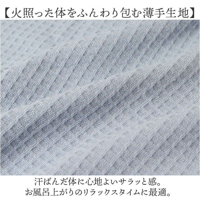 バスローブ ルームウェア 綿 通販 レディース メンズ 部屋着 薄手 風呂 温泉 コットン ナイトウェア ガウン ローブ サウナ ナイトガウン バスローブ |  | 04