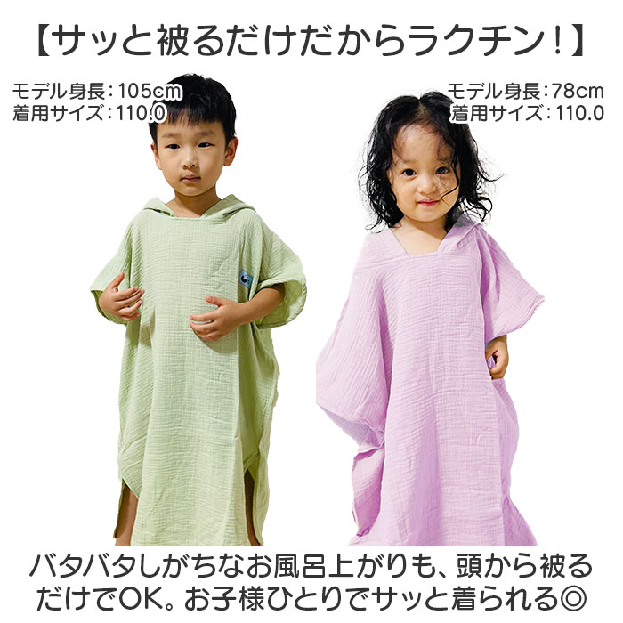 キッズ バスローブ フード付き 通販 子供 子ども こども ルームウェア 綿 コットン 男の子 女の子 ガーゼ キッズバスローブ パジャマ フード お風呂 バス 関連画像2