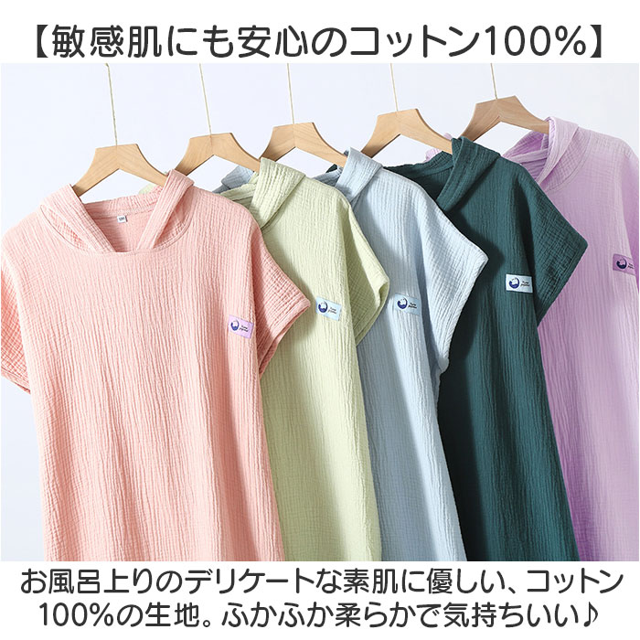 キッズ バスローブ フード付き 通販 子供 子ども こども ルームウェア 綿 コットン 男の子 女の子 ガーゼ キッズバスローブ パジャマ フード お風呂 バス 関連画像3
