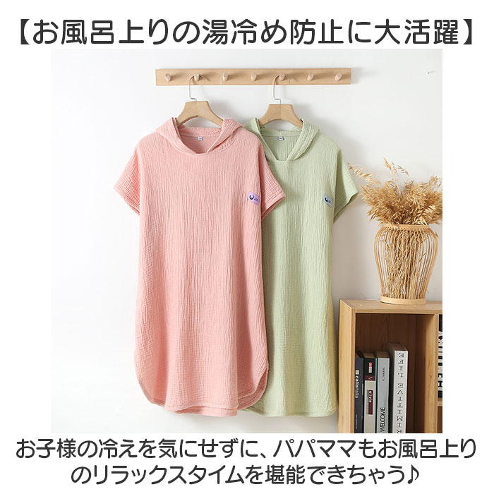 キッズ バスローブ フード付き 通販 子供 子ども こども ルームウェア 綿 コットン 男の子 女の子 ガーゼ キッズバスローブ パジャマ フード お風呂 バス 関連画像4