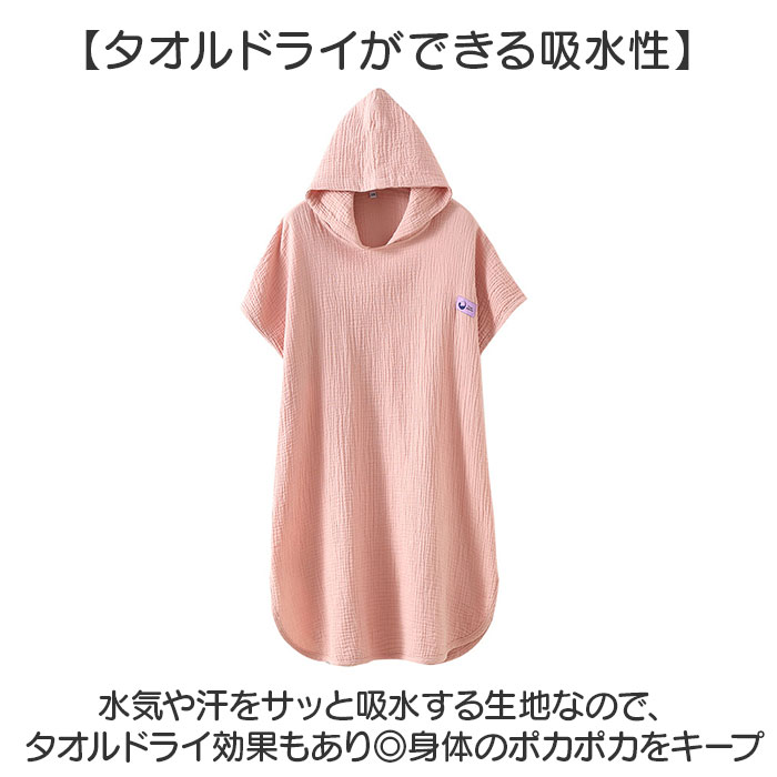 キッズ バスローブ フード付き 通販 子供 子ども こども ルームウェア 綿 コットン 男の子 女の子 ガーゼ キッズバスローブ パジャマ フード お風呂 バス 関連画像5