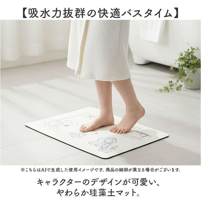 バスマット 珪藻土 ソフト 通販 珪藻土バスマット 珪藻土マット 足拭きマット 足ふきマット 足拭き マット キャラクター グッズ バス お風呂用品 | BACKYARD FAMILY | 03