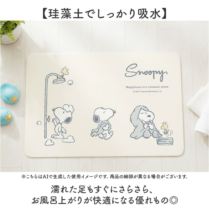 バスマット 珪藻土 ソフト 通販 珪藻土バスマット 珪藻土マット 足拭きマット 足ふきマット 足拭き マット キャラクター グッズ バス お風呂用品 | BACKYARD FAMILY | 04