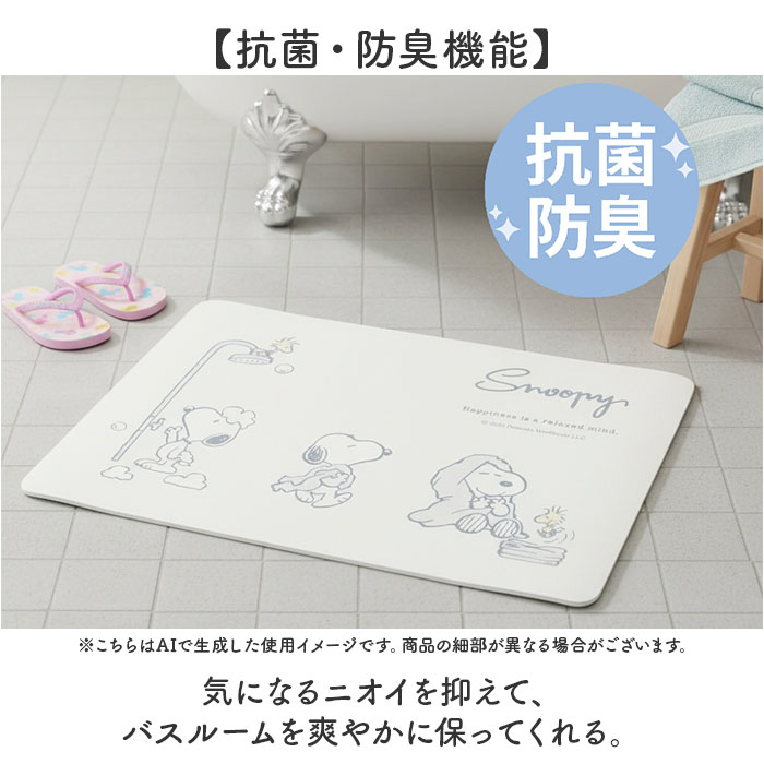 バスマット 珪藻土 ソフト 通販 珪藻土バスマット 珪藻土マット 足拭きマット 足ふきマット 足拭き マット キャラクター グッズ バス お風呂用品 | BACKYARD FAMILY | 07