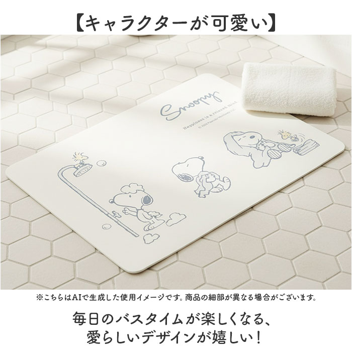 バスマット 珪藻土 ソフト 通販 珪藻土バスマット 珪藻土マット 足拭きマット 足ふきマット 足拭き マット キャラクター グッズ バス お風呂用品 | BACKYARD FAMILY | 08