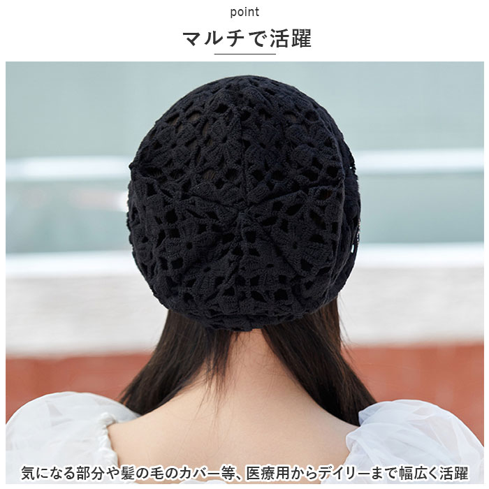 レースヘアキャップ 通販レースヘアキャップ レディース 帽子 レース ケア帽子 医療用帽子 ヘアキャップ 通気性 エレガント 蒸れにくい 白髪 レースヘアキャップ | ブランド登録なし | 02