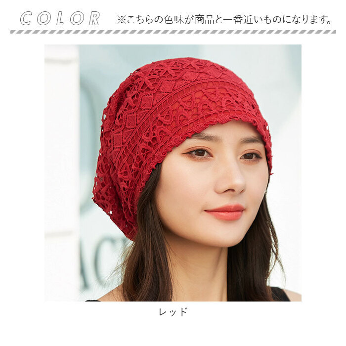 レースヘアキャップ 通販レースヘアキャップ レディース 帽子 レース ケア帽子 医療用帽子 ヘアキャップ 通気性 エレガント 蒸れにくい 白髪 レースヘアキャップ | ブランド登録なし | 11