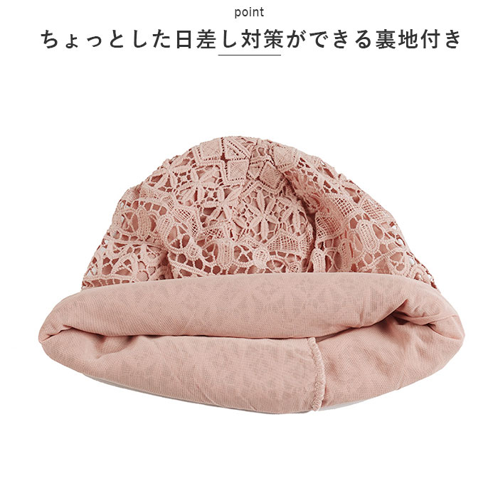 レースヘアキャップ 通販レースヘアキャップ レディース 帽子 レース ケア帽子 医療用帽子 ヘアキャップ 通気性 エレガント 蒸れにくい 白髪 レースヘアキャップ | ブランド登録なし | 07