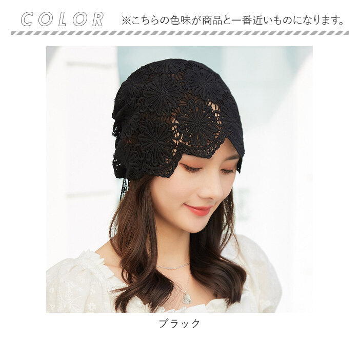 レースヘアキャップ 通販レースヘアキャップ レディース 帽子 レース ケア帽子 医療用帽子 ヘアキャップ 通気性 エレガント 蒸れにくい 白髪 レースヘアキャップ | ブランド登録なし | 18