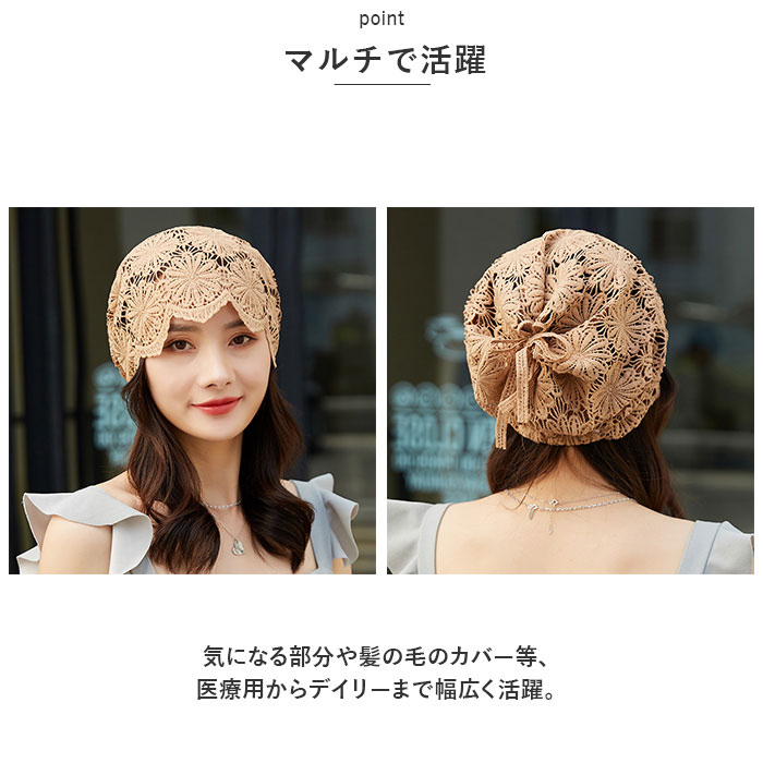 レースヘアキャップ 通販レースヘアキャップ レディース 帽子 レース ケア帽子 医療用帽子 ヘアキャップ 通気性 エレガント 蒸れにくい 白髪 レースヘアキャップ | ブランド登録なし | 07