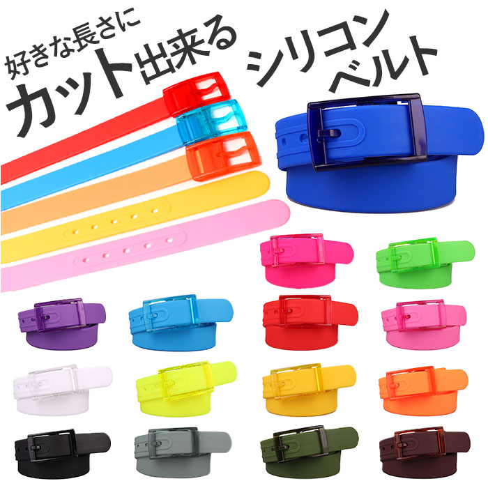 シリコン ラバー ベルト 通販 ラバーベルト シリコンベルト ゴムベルト サイズ調整 ゴム メンズ レディース 男女兼用 ユニセックス ノーマル 模様 丈夫 シリコン | 