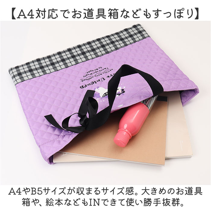 トートバッグ 子供 通販 レッスンバッグ 通園バック 手提げバッグ お稽古バッグ キッズ 男の子 女の子 かわいい おしゃれ 習い事 バッグ トートバッグ |  | 09