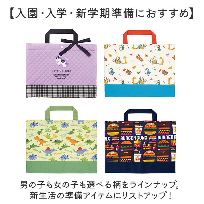 トートバッグ 子供 通販 レッスンバッグ 通園バック 手提げバッグ お稽古バッグ キッズ 男の子 女の子 かわいい おしゃれ 習い事 バッグ トートバッグ |  | 13