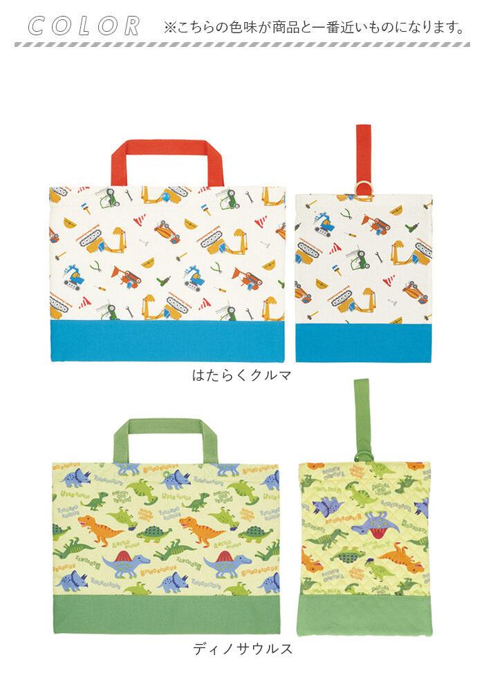 入園入学バッグ セット 通販 レッスンバッグ シューズバッグ シューズ