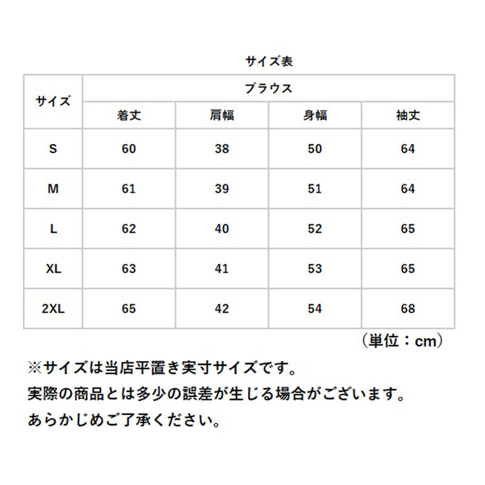 ブラウス レース レディース 通販 シャツ コスプレ フリル 長袖 フォーマル ハイネック リボン 春秋 春 秋 上質 レトロ イベント ロリータ ロリィタ ブラウス |  | 15