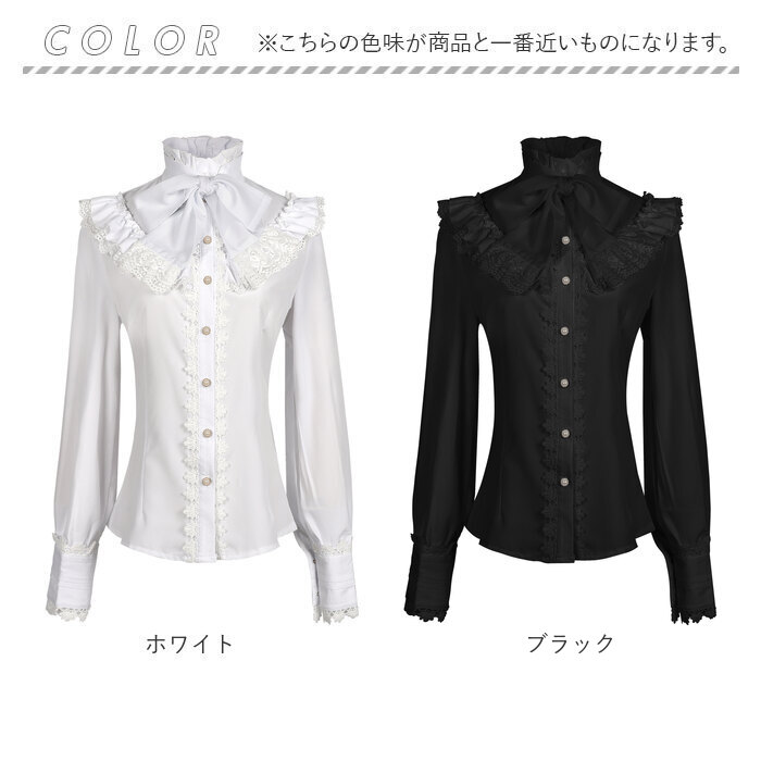 ブラウス レース レディース 通販 シャツ コスプレ フリル 長袖 フォーマル ハイネック リボン 春秋 春 秋 上質 レトロ イベント ロリータ ロリィタ ブラウス |  | 16