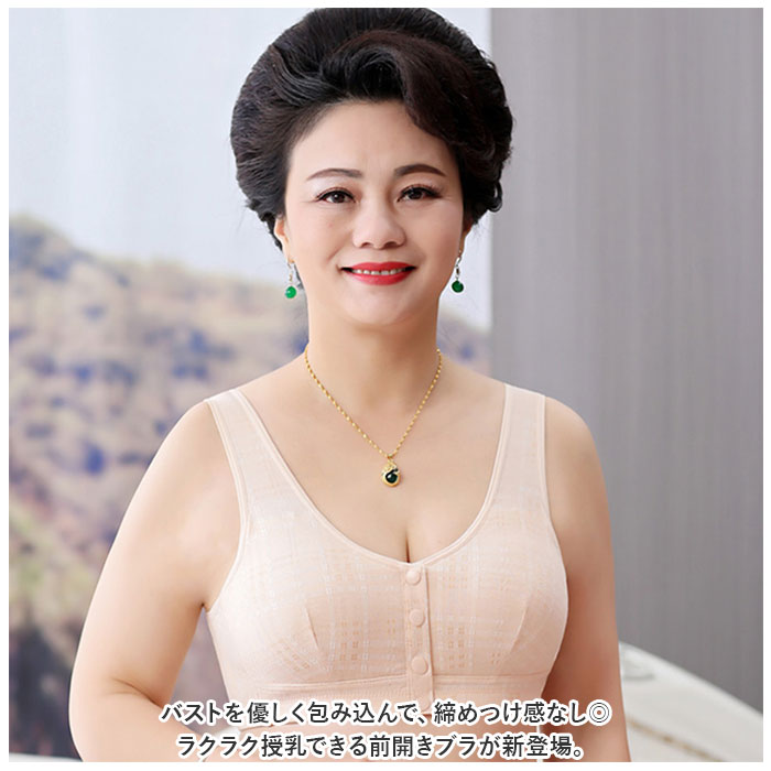 前開き ブラジャー 通販 前開きブラジャー ブラ ナイトブラ マタニティブラ 授乳ブラ 伸縮性 フルカップ 前あき ボタン コットン 綿 フロントボタン 前開き | BACKYARD FAMILY | 05