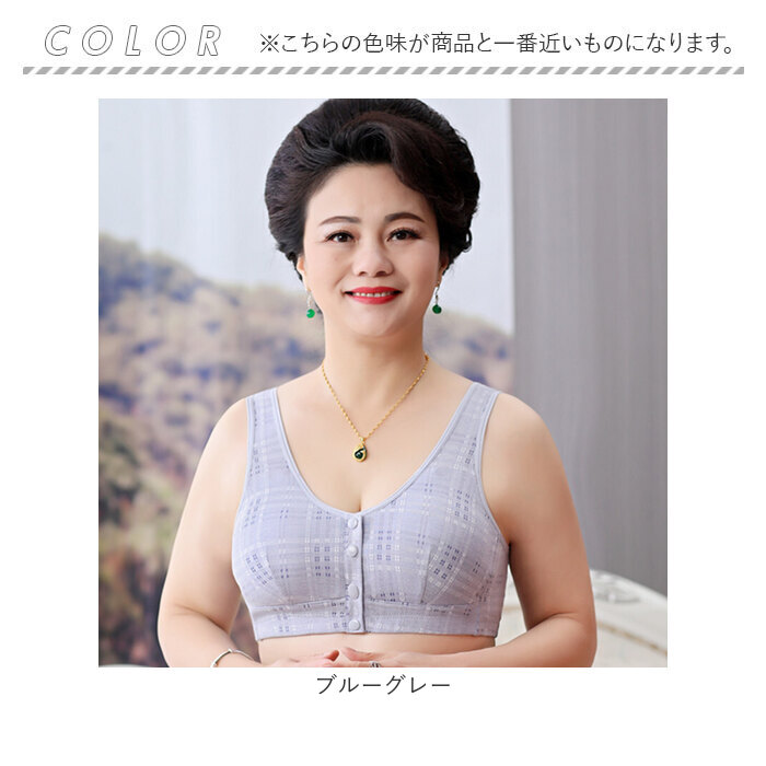前開き ブラジャー 通販 前開きブラジャー ブラ ナイトブラ マタニティブラ 授乳ブラ 伸縮性 フルカップ 前あき ボタン コットン 綿 フロントボタン 前開き | BACKYARD FAMILY | 16