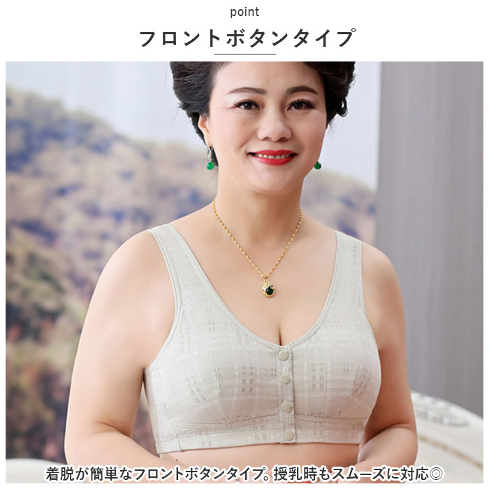 前開き ブラジャー 通販 前開きブラジャー ブラ ナイトブラ マタニティブラ 授乳ブラ 伸縮性 フルカップ 前あき ボタン コットン 綿 フロントボタン 前開き | BACKYARD FAMILY | 07