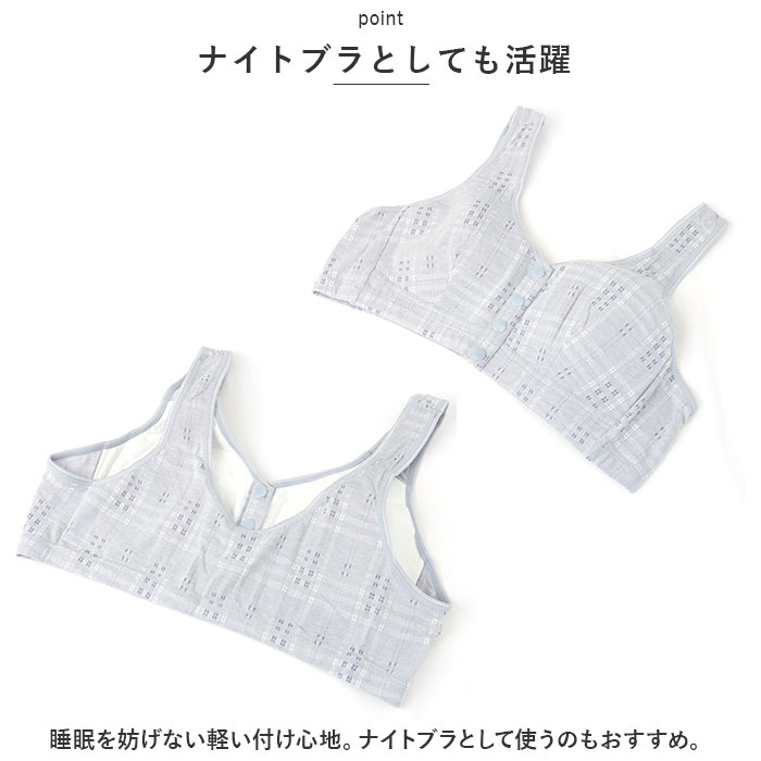 前開き ブラジャー 通販 前開きブラジャー ブラ ナイトブラ マタニティブラ 授乳ブラ 伸縮性 フルカップ 前あき ボタン コットン 綿 フロントボタン 前開き | BACKYARD FAMILY | 11