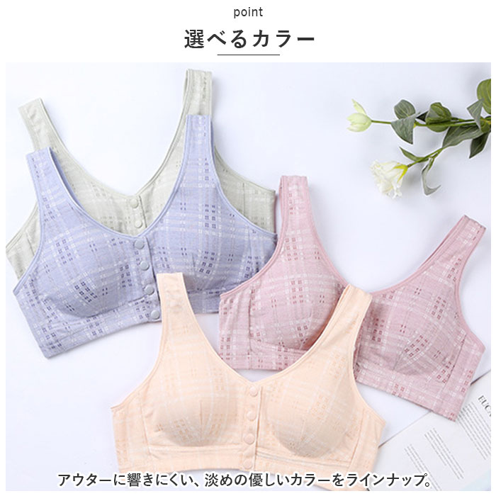前開き ブラジャー 通販 前開きブラジャー ブラ ナイトブラ マタニティブラ 授乳ブラ 伸縮性 フルカップ 前あき ボタン コットン 綿 フロントボタン 前開き | BACKYARD FAMILY | 12