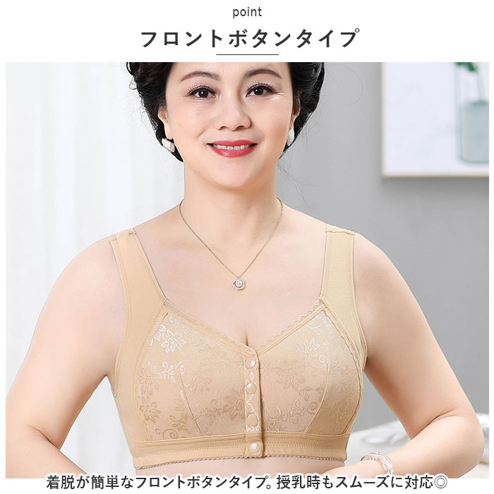 前開き ブラジャー 通販 前開きブラジャー ブラ ナイトブラ マタニティブラ 授乳ブラ フルカップ 前あき 下着 ボタン 吸汗性 通気性 フロントボタン｜backyard｜07