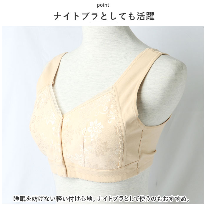 前開き ブラジャー 通販 前開きブラジャー ブラ ナイトブラ マタニティブラ 授乳ブラ フルカップ 前あき 下着 ボタン 吸汗性 通気性 フロントボタン｜backyard｜11