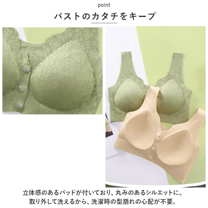 前開き ブラジャー 通販 前開きブラジャー ブラ ナイトブラ マタニティブラ 授乳ブラ フルカップ 前あき 薄い ボタン レース ナイロン ゆったり 着脱簡単｜backyard｜09