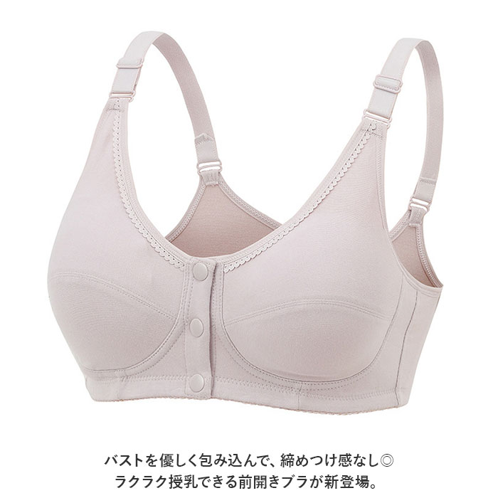 前開き ブラジャー 通販 前開きブラジャー ブラ ナイトブラ マタニティブラ 授乳ブラ フルカップ 前あき ボタン コットン 綿 吸汗性 通気性 前開き | BACKYARD FAMILY | 08