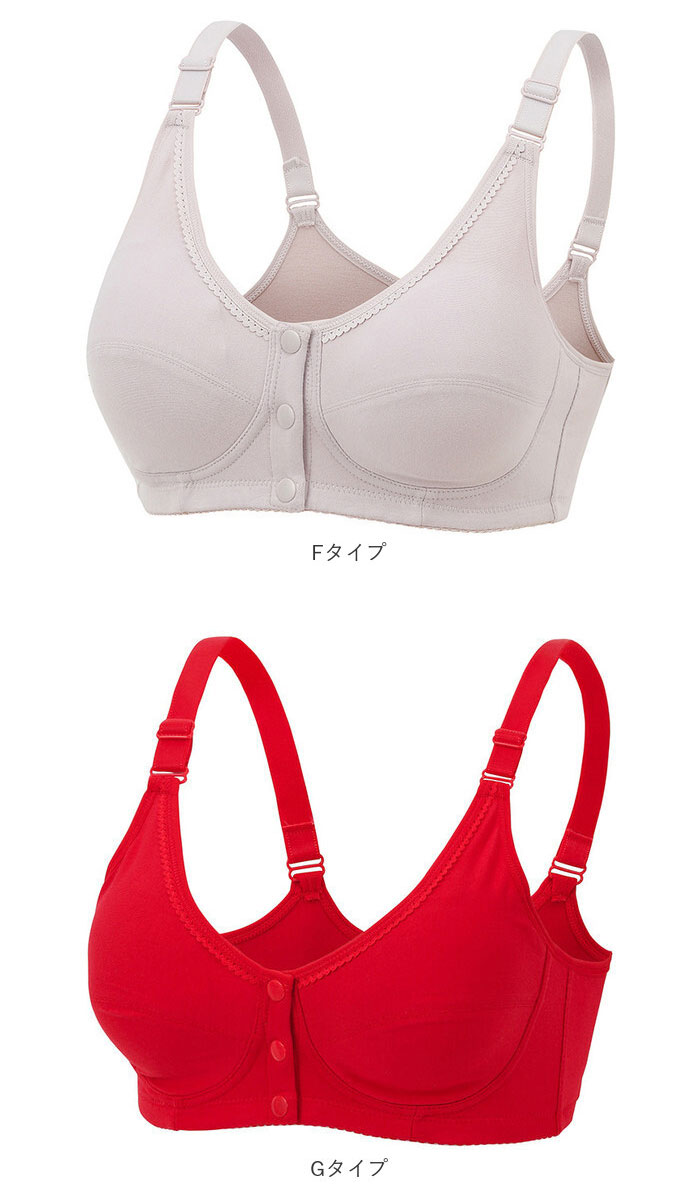 前開き ブラジャー 通販 前開きブラジャー ブラ ナイトブラ マタニティブラ 授乳ブラ フルカップ 前あき ボタン コットン 綿 吸汗性 通気性 前開き | BACKYARD FAMILY | 19