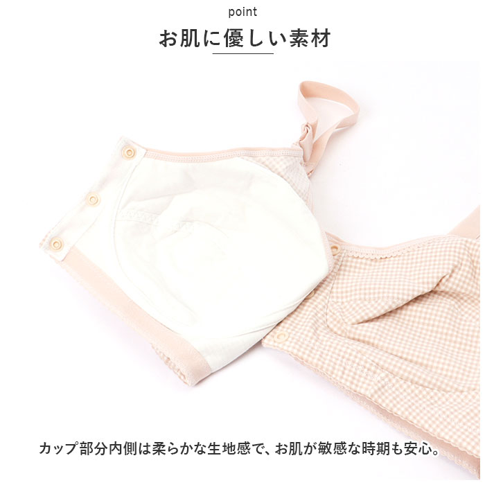 前開き ブラジャー 通販 前開きブラジャー ブラ ナイトブラ マタニティブラ 授乳ブラ フルカップ 前あき ボタン コットン 綿 吸汗性 通気性 前開き | BACKYARD FAMILY | 11