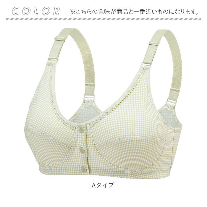 前開き ブラジャー 通販 前開きブラジャー ブラ ナイトブラ マタニティブラ 授乳ブラ フルカップ 前あき ボタン コットン 綿 吸汗性 通気性 前開き | BACKYARD FAMILY | 14