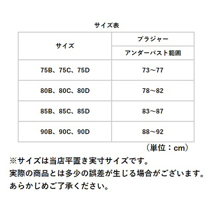小さく見せるブラ ブラジャー 通販 薄い 脇高 大きな胸 スマートブラ 小さく 見せる 小さく見せる 小さく見える 胸を小さく見せる  小さく見せるブラ | ブランド登録なし | 14