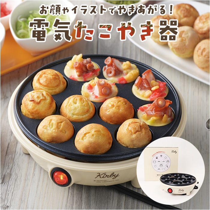 星のカービィ 電気たこ焼き器 通販 たこ焼き器 たこ焼きプレート ホットプレート 調理家電 カービィ カービー カービイ タマハシ kby-07 星のカービィ | BACKYARD FAMILY