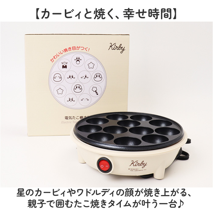 星のカービィ 電気たこ焼き器 通販 たこ焼き器 たこ焼きプレート ホットプレート 調理家電 カービィ カービー カービイ タマハシ kby-07 星のカービィ | BACKYARD FAMILY | 02