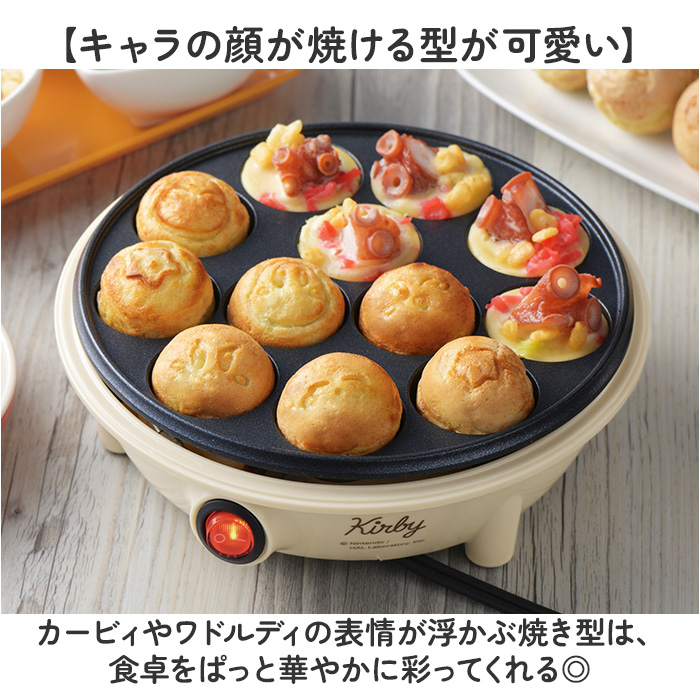 星のカービィ 電気たこ焼き器 通販 たこ焼き器 たこ焼きプレート ホットプレート 調理家電 カービィ カービー カービイ タマハシ kby-07 星のカービィ | BACKYARD FAMILY | 03