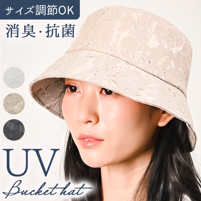 バケットハット レディース 通販 帽子 コットン レディースバケットハット バケハ ハット ぼうし サイズ調整可能 速乾 消臭 レディース帽子 バケットハット | 