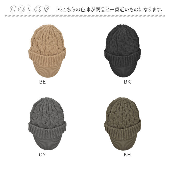 キャスケット レディース 秋冬 通販 つば付きニット帽 帽子 冬 秋 ニット帽子 ニットキャップ つば付 キャスケット帽子 かわいい 無地 洗える 手洗い |  | 24