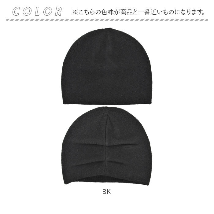 ニット帽 レディース 秋冬 通販 帽子 冬 秋 ニットキャップ ワッチキャップ ワッチ帽子 ニット キャップ ビーニー ワッチ ニット帽子 無地 深め きれいめ |  | 08