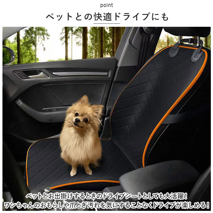 カーシートカバー 通販 車 シートカバー マット カバー 座席保護 キズ 汚れ防止 撥水 フロント 運転席 助手席 アウトドア お出かけ 旅行 カーシートカバー |  | 10