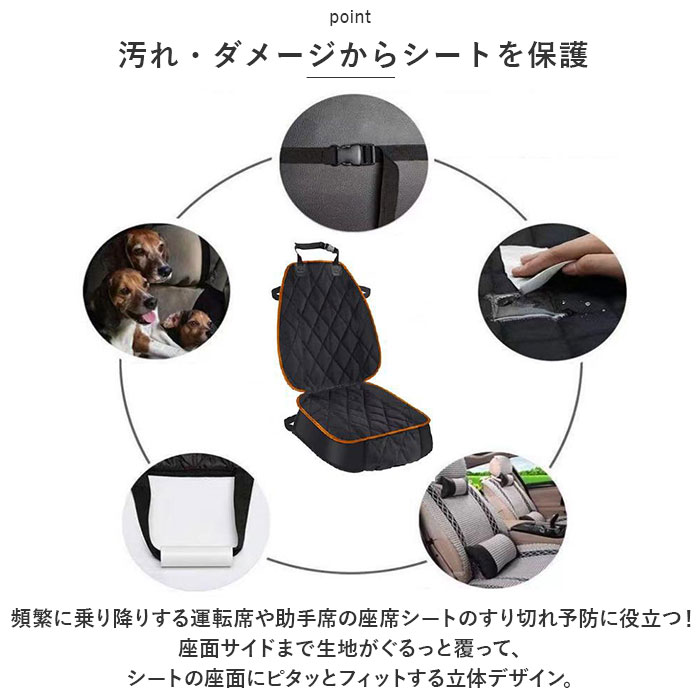 カーシートカバー 通販 車 シートカバー マット カバー 座席保護 キズ 汚れ防止 撥水 フロント 運転席 助手席 アウトドア お出かけ 旅行 カーシートカバー |  | 02