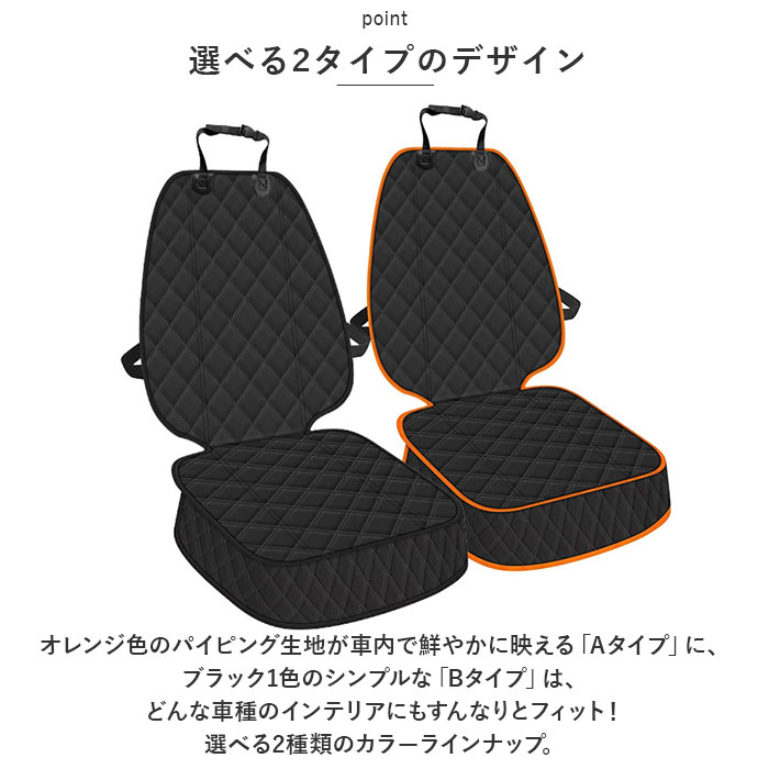 カーシートカバー 通販 車 シートカバー マット カバー 座席保護 キズ 汚れ防止 撥水 フロント 運転席 助手席 アウトドア お出かけ 旅行 カーシートカバー |  | 09