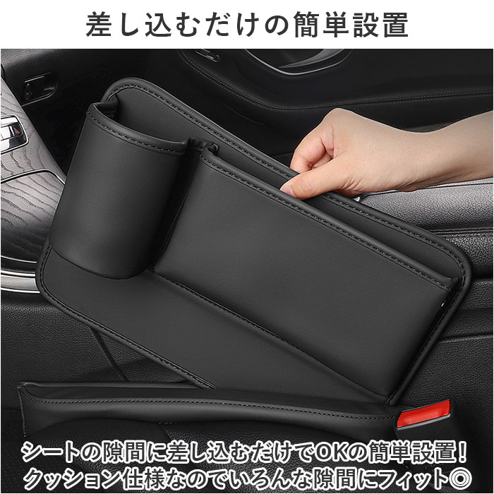 車 シート 隙間 収納 通販 2個セット 2点 収納ボックス サイド シートポケット 小物収納 大容量 車載用 車用 前部座席 運転席 助手席 落下防止 小物入れ 車 |  | 02