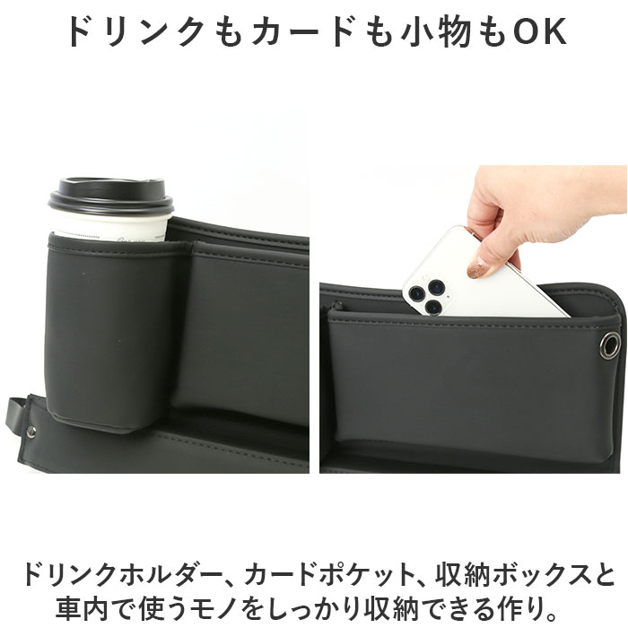 車 シート 隙間 収納 通販 2個セット 2点 収納ボックス サイド シートポケット 小物収納 大容量 車載用 車用 前部座席 運転席 助手席 落下防止 小物入れ 車 |  | 03