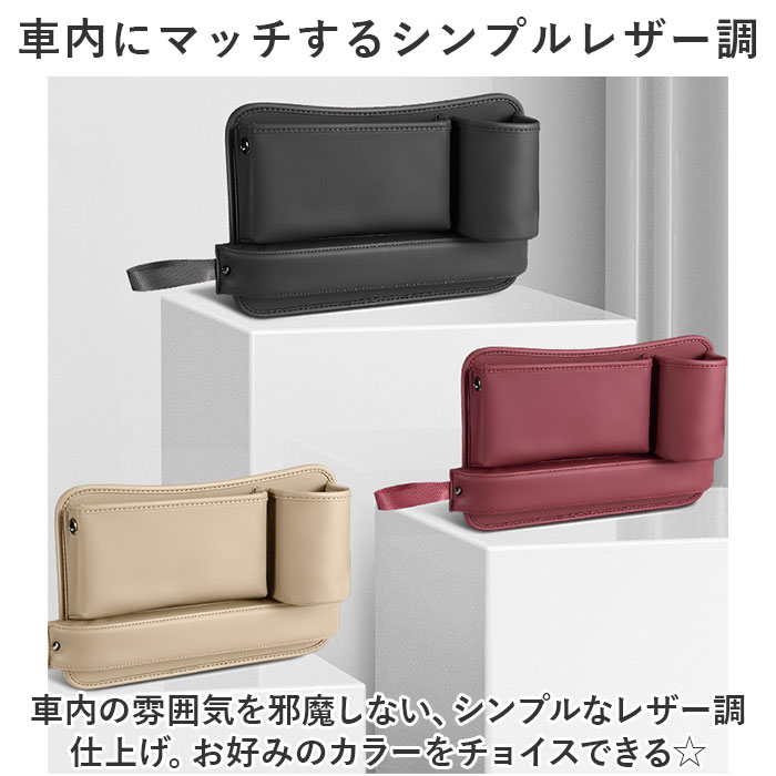 車 シート 隙間 収納 通販 2個セット 2点 収納ボックス サイド シートポケット 小物収納 大容量 車載用 車用 前部座席 運転席 助手席 落下防止 小物入れ 車 |  | 05