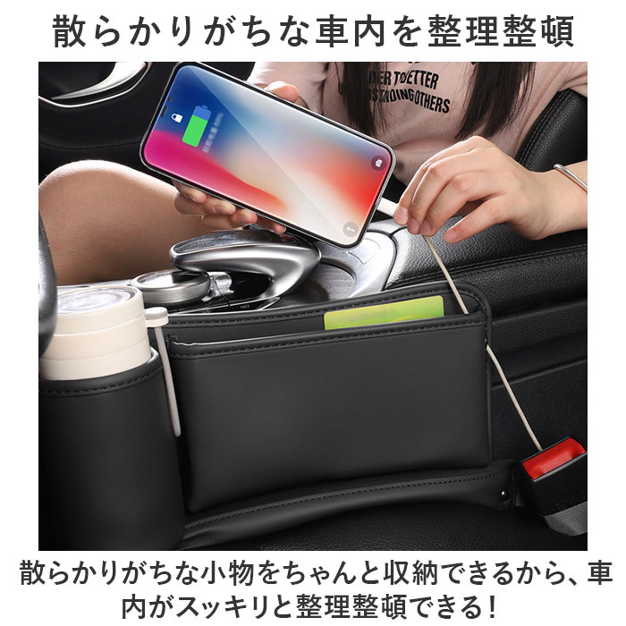 車 シート 隙間 収納 通販 2個セット 2点 収納ボックス サイド シートポケット 小物収納 大容量 車載用 車用 前部座席 運転席 助手席 落下防止 小物入れ 車 |  | 06