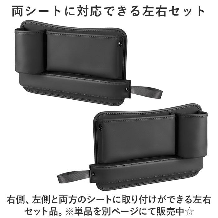 車 シート 隙間 収納 通販 2個セット 2点 収納ボックス サイド シートポケット 小物収納 大容量 車載用 車用 前部座席 運転席 助手席 落下防止 小物入れ 車 |  | 07