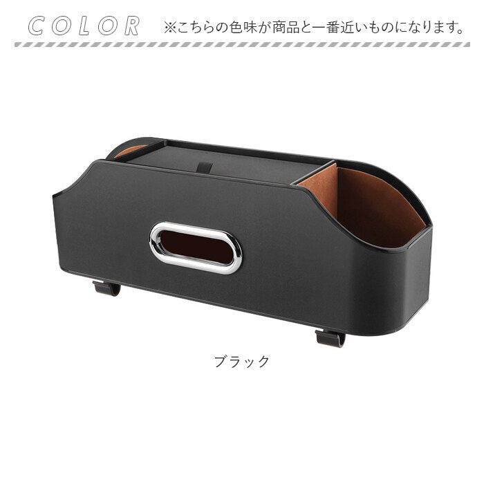 ティッシュケース 車用 2個セット 通販 シートバックポケット 車 シートバック収納 ドリンクホルダー 車内 ティッシュホルダー 後部座席 収納 ティッシュケース |  | 12
