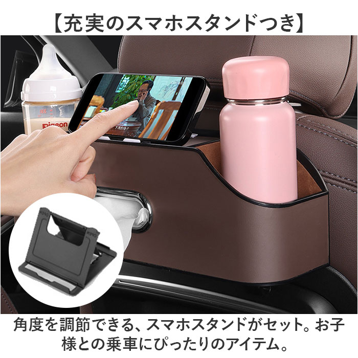 ティッシュケース 車用 2個セット 通販 シートバックポケット 車 シートバック収納 ドリンクホルダー 車内 ティッシュホルダー 後部座席 収納 ティッシュケース |  | 04